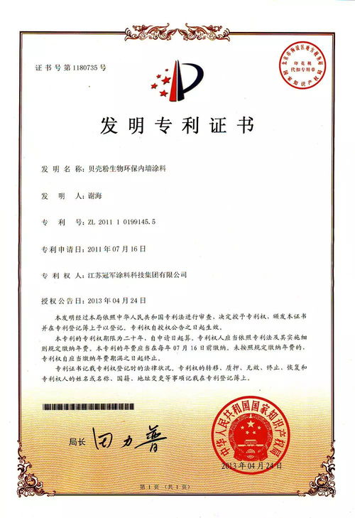 冠軍集團(tuán)資質(zhì)匯編電子版正式發(fā)布，全國(guó)經(jīng)銷商敬請(qǐng)惠存